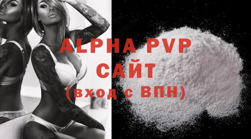 наркотики  Володарск  Alfa_PVP VHQ 