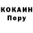 Кодеиновый сироп Lean Purple Drank OMON Russian