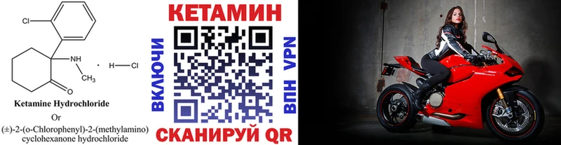 Кетамин ketamine  наркотики  МЕГА вход  Володарск 