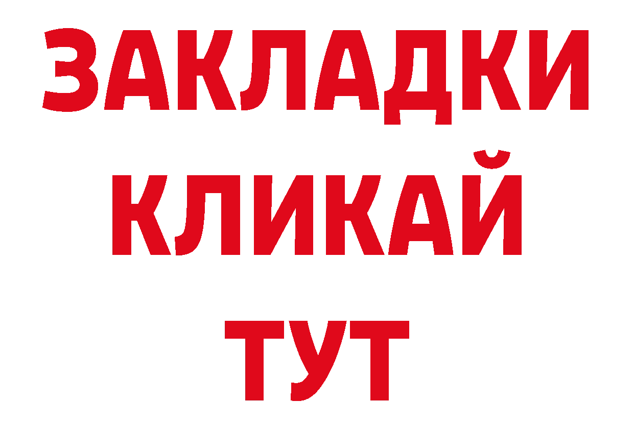 Магазины продажи наркотиков  как зайти Володарск