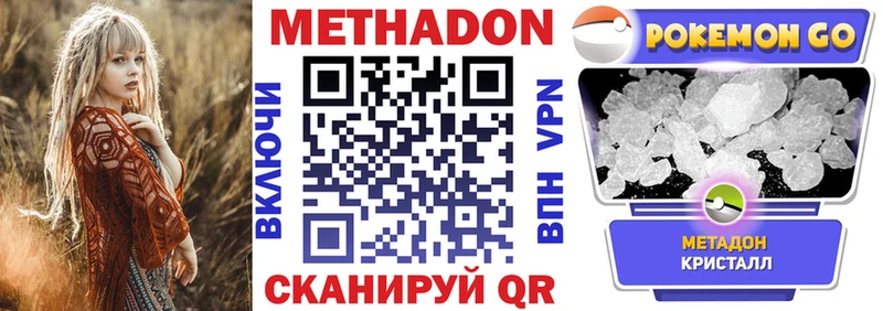 Метадон белоснежный  Володарск 